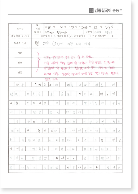 뿌리 깊은 나무 통합국어 편