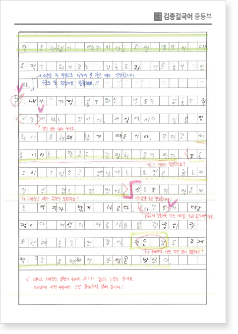 뿌리 깊은 나무 통합국어 편