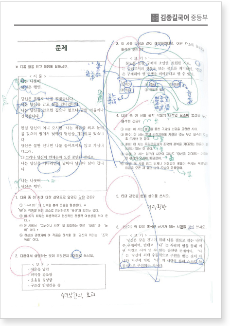 뿌리 깊은 나무 통합국어 편